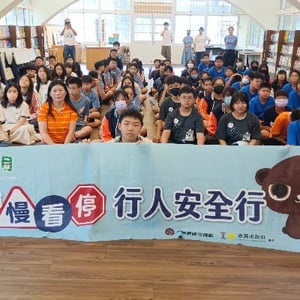 嘉義市立大業實驗國民中學