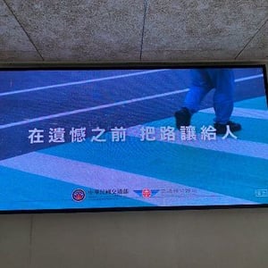 樂善國小