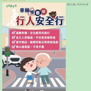 南投縣炎峰國民小學