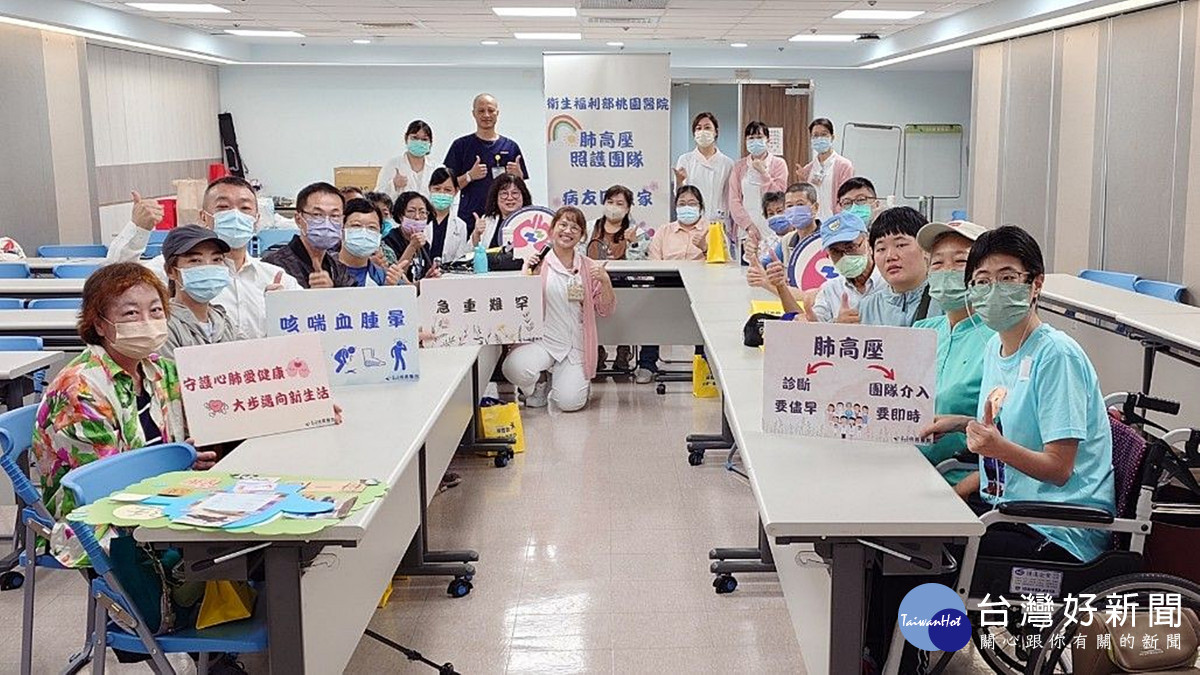 肺高壓病友齊聚部桃　學習與疾病和平共處