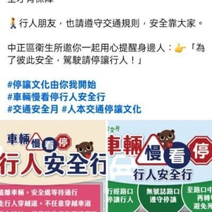 中正區衛生所