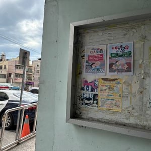 臺中市政府警察局東勢分局