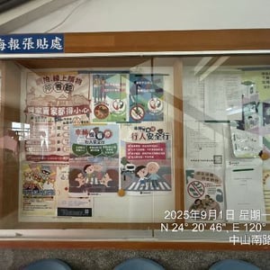 大安區公所