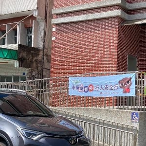 集集鎮公所