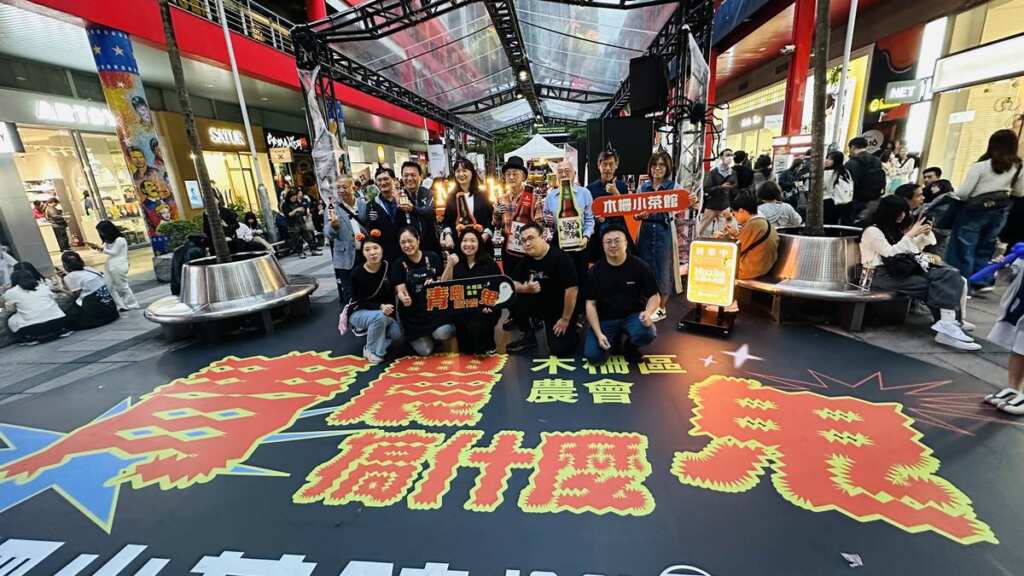 萬聖節木柵小茶館　「青農搞什麼鬼」信義區登場