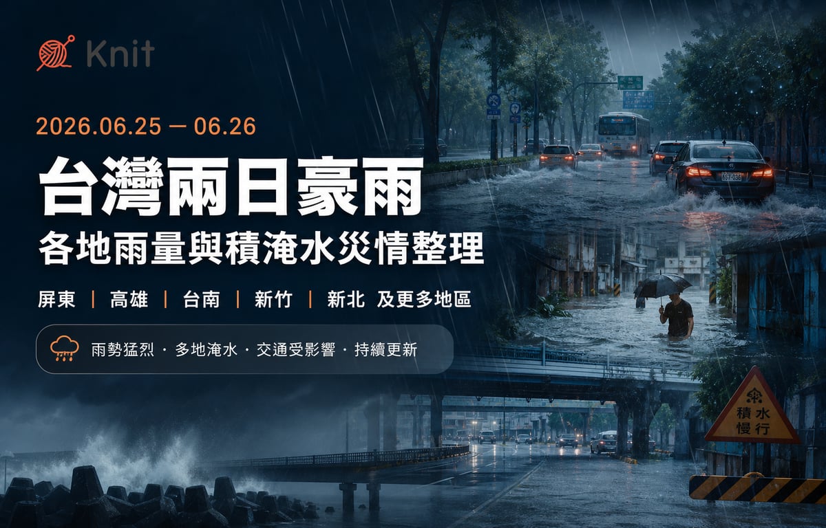 兩天豪雨災情整理：雨量破 600 毫米，淹水從南部擴到北部