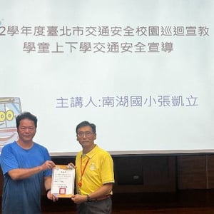 臺北市萬華區新和國小