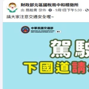 北區國稅局中和稽徵所