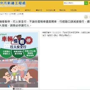 臺中市新建工程處