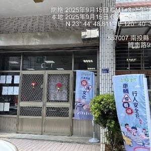 竹山鎮硘磘社區發展協會
