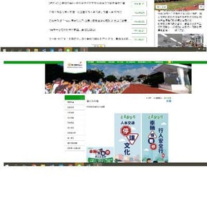 雲林縣東勢鄉東勢國小