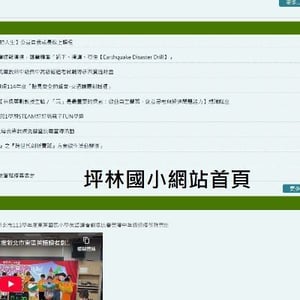 新北市坪林區坪林國民小學