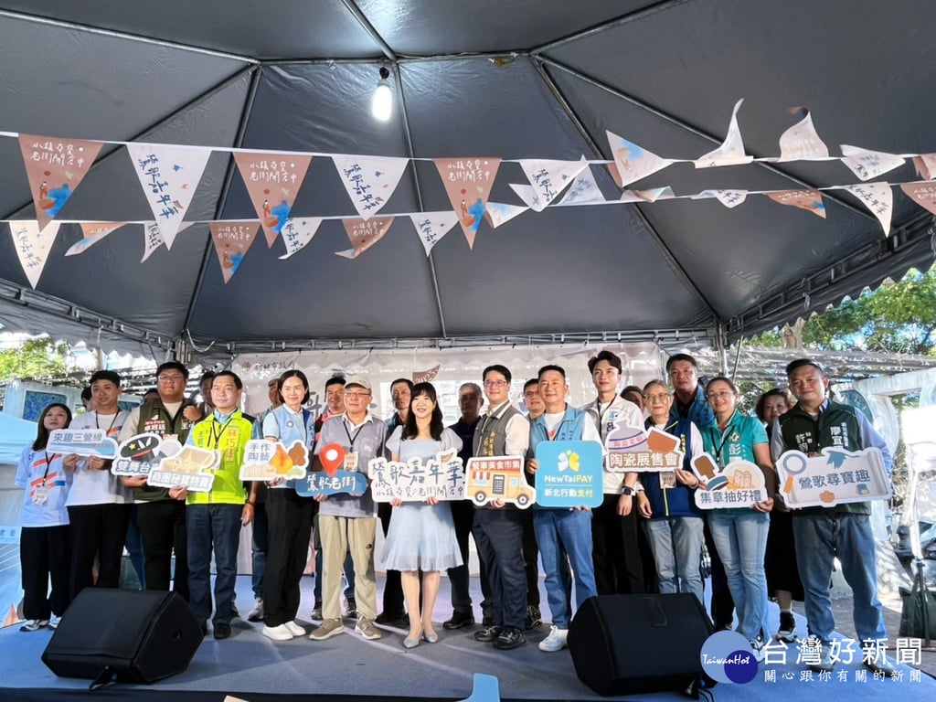  2025鶯歌嘉年華熱鬧開幕　超過百家老街店家聯合特賣 