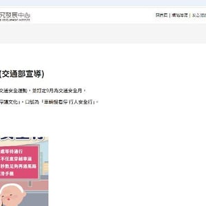 國立臺灣工藝研究發展中心