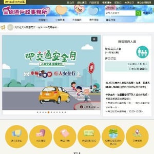 臺中市豐原區戶政事務所
