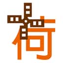 荷事生非Oranje Express