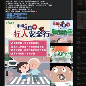安康高級中學