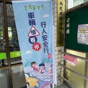 南投縣國姓鄉衛生所