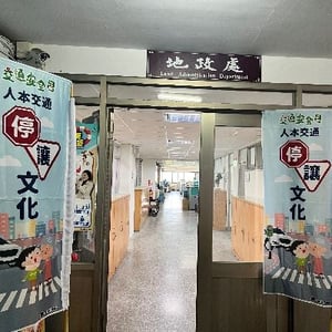 地政處