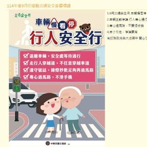 南投縣立大成國民中學