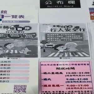 新北市圖鶯歌二甲分館
