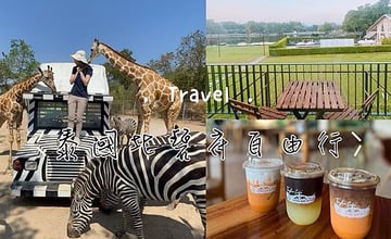 -泰國免簽北碧府自由行懶人包行程x包車自助旅遊攻略-