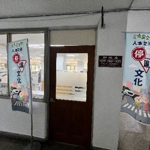 財政處