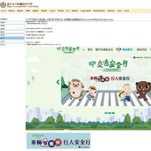 臺北市立內湖高級中學