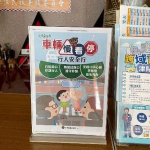 原住民族事務委員會