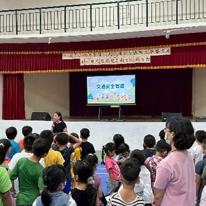 中山國民小學