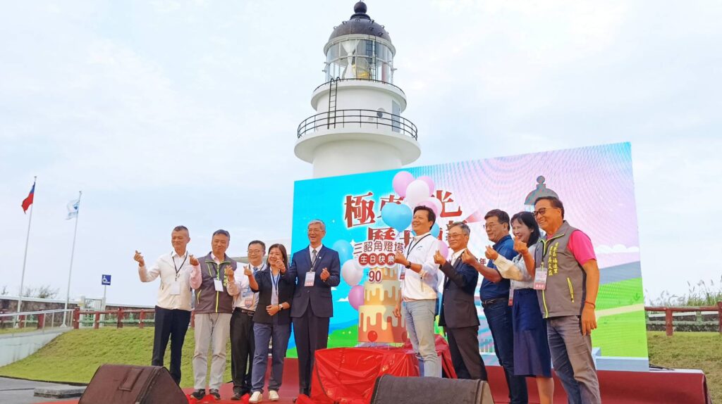 極東之光、歷九彌新　三貂角燈塔點燈90週年慶魅力登場系列活動讓民眾滿載而歸