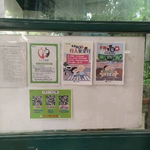 文化局芝山文化生態綠園