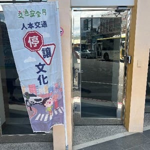 公共運輸處