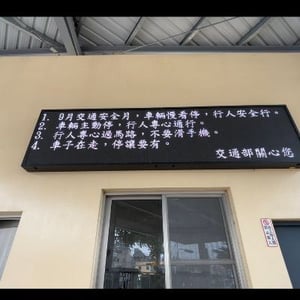台灣中油股份有限公司