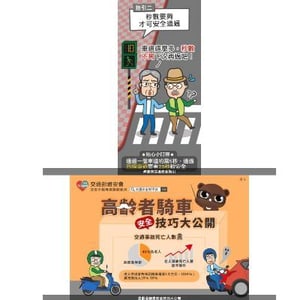 瑞芳區瑞柑國民小學