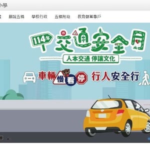 臺中市霧峰區五福國民小學