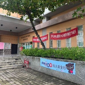 林邊鄉公所