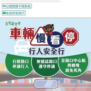 新北市土城區廣福國民小學