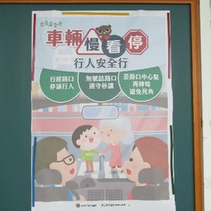 彰化縣東溪國小