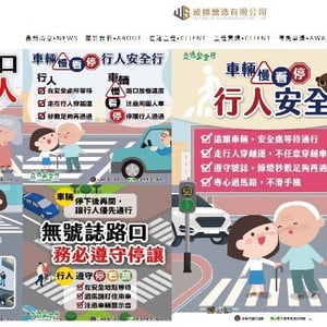 威勝營造有限公司