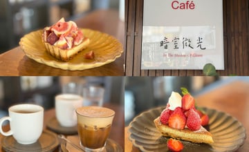 新竹不限時咖啡廳推薦｜暗室微光老宅咖啡館：東區人氣必訪的療癒空間 – Maji食尚旅圖