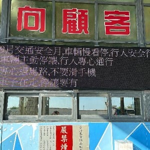 台灣中油股份有限公司