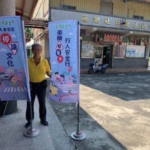 竹山鎮籐湖社區發展協會