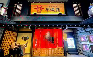 【東京美食】平城苑燒肉——50年職人手藝，極致和牛饗宴