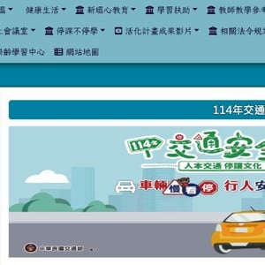 嘉義縣布袋鎮新塭國小