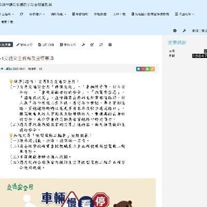 花蓮縣長橋國小