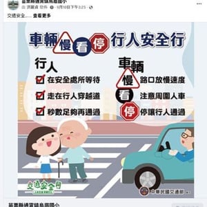 苗栗縣通霄鎮烏眉國小