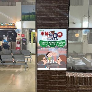 鐵路警察局花蓮分局
