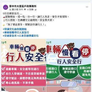 臺中市大里區戶政事務所
