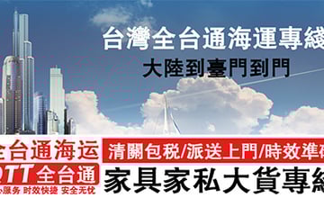 別再買二手家具了！淘寶海運家具更劃算！集運倉到臺灣超實惠！